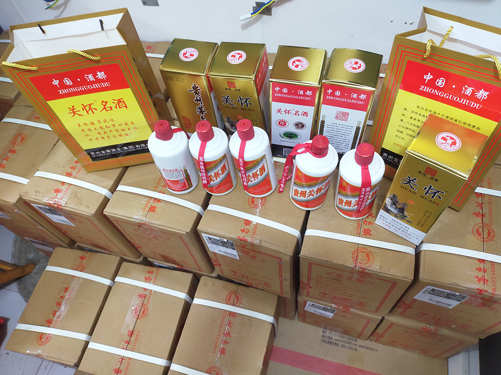 關(guān)懷酒