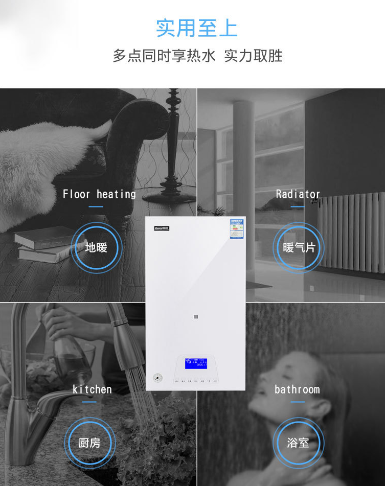 燃氣壁掛爐